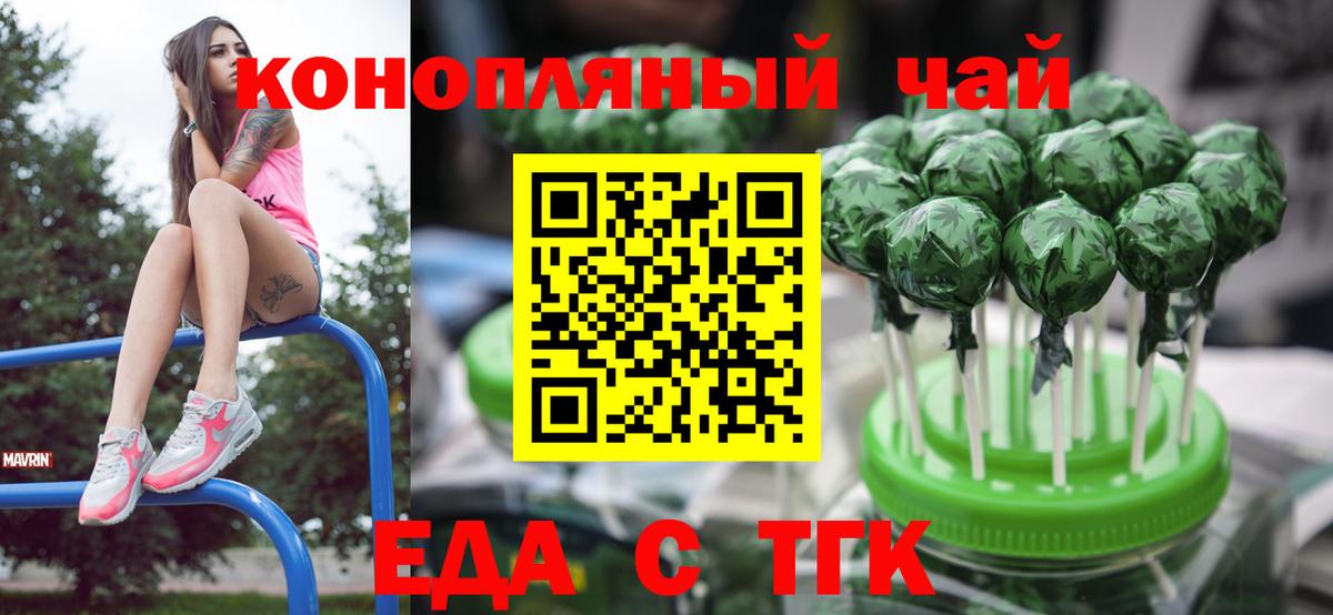 Бердск  Canna-Cookies марихуана  Вход с VPN 