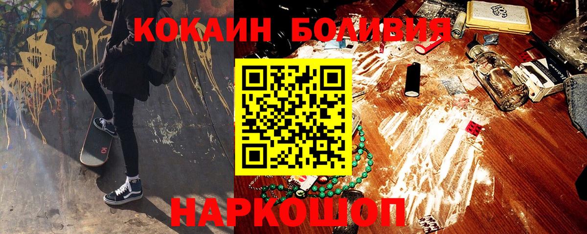 Бердск  Cocaine Перу  Кокаин  Вход с VPN 