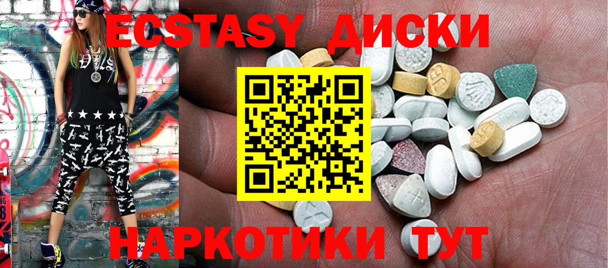 Ecstasy MDMA Бердск