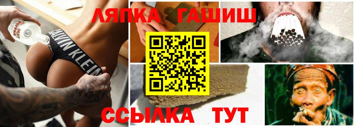 Гашиш индика сатива  Гашиш VHQ  Бердск  Вход с VPN 
