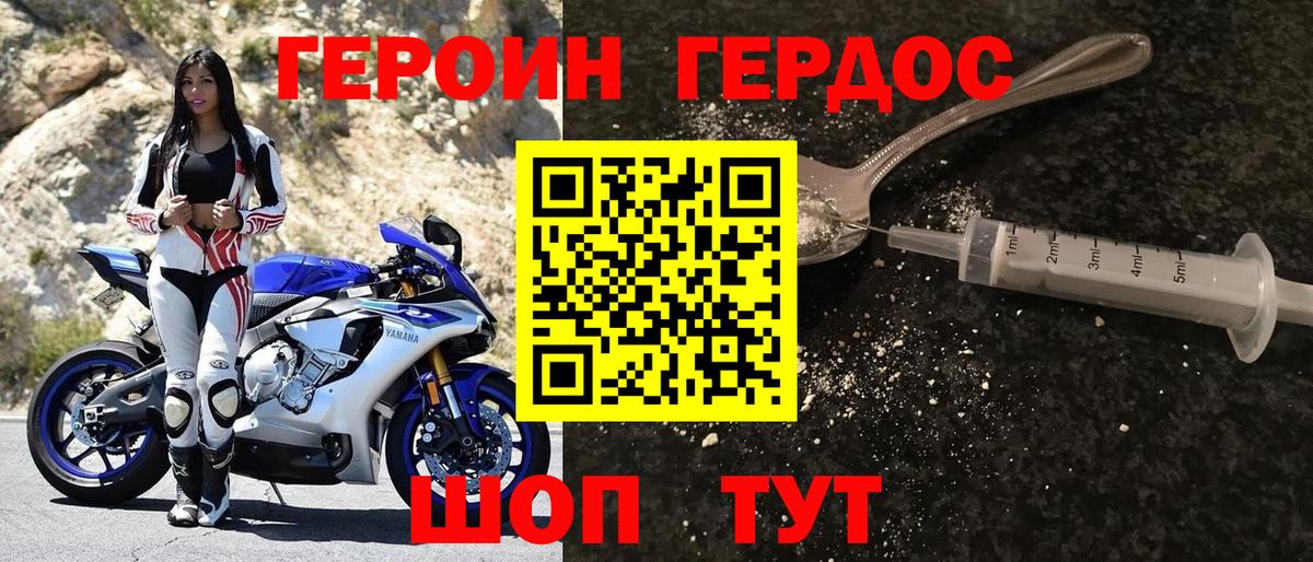 Бердск  ГЕРОИН гречка  Вход с VPN 