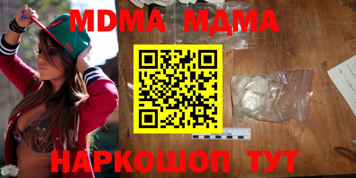 MDMA  MDMA молли  Вход с VPN  Бердск 