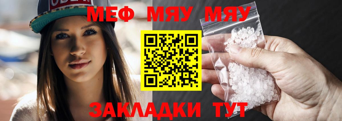 Мефедрон  МЯУ-МЯУ mephedrone  Вход с VPN  Бердск  Мефедрон кристаллы 