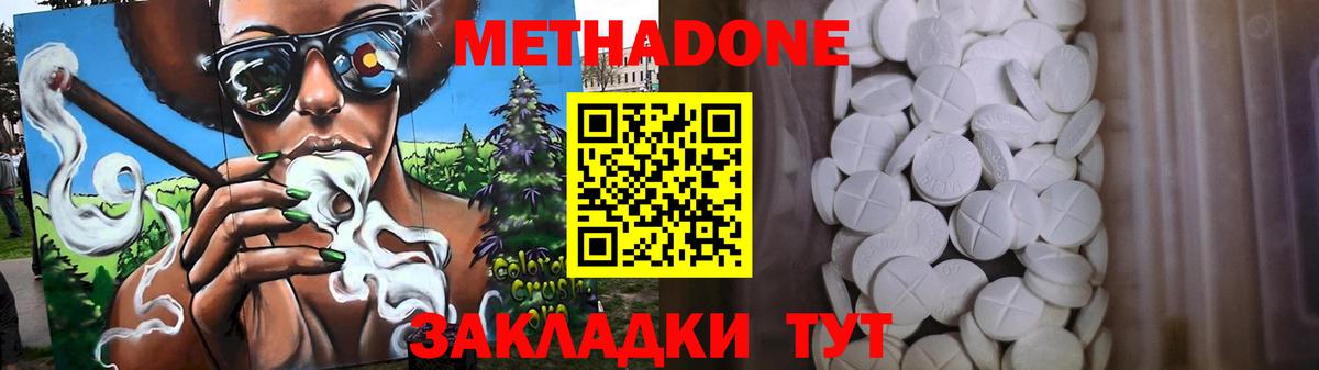 Бердск  Метадон methadone  МЕТАДОН белоснежный  Вход с VPN 