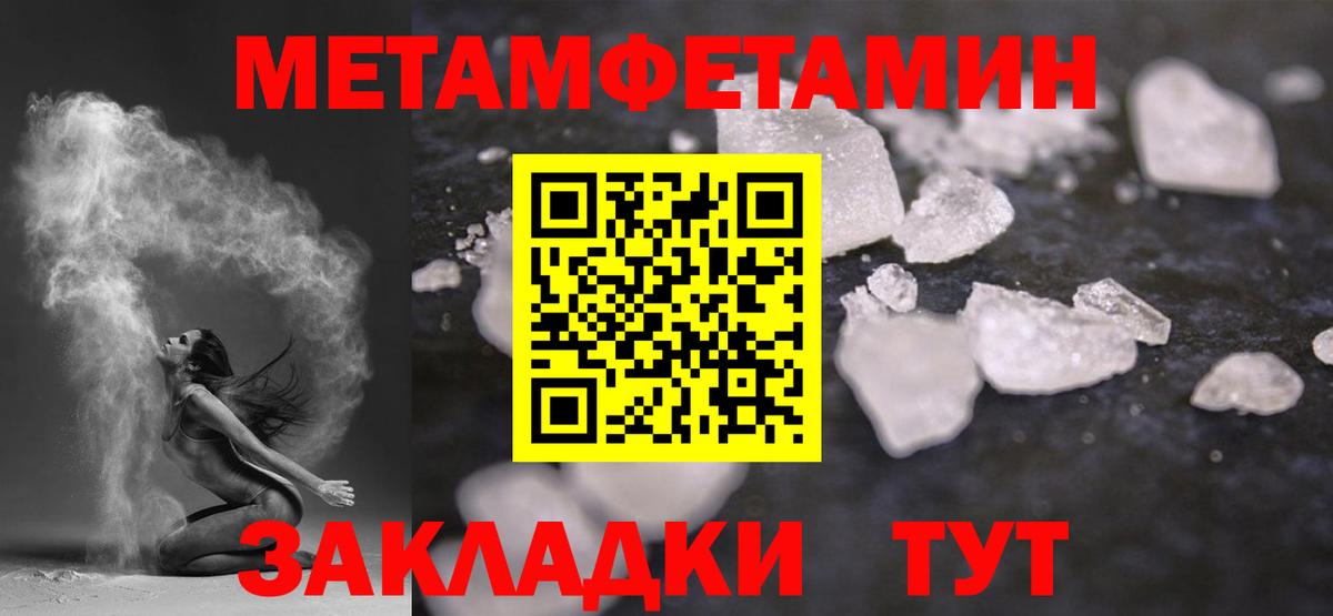 Первитин кристалл  Вход с VPN  Бердск 