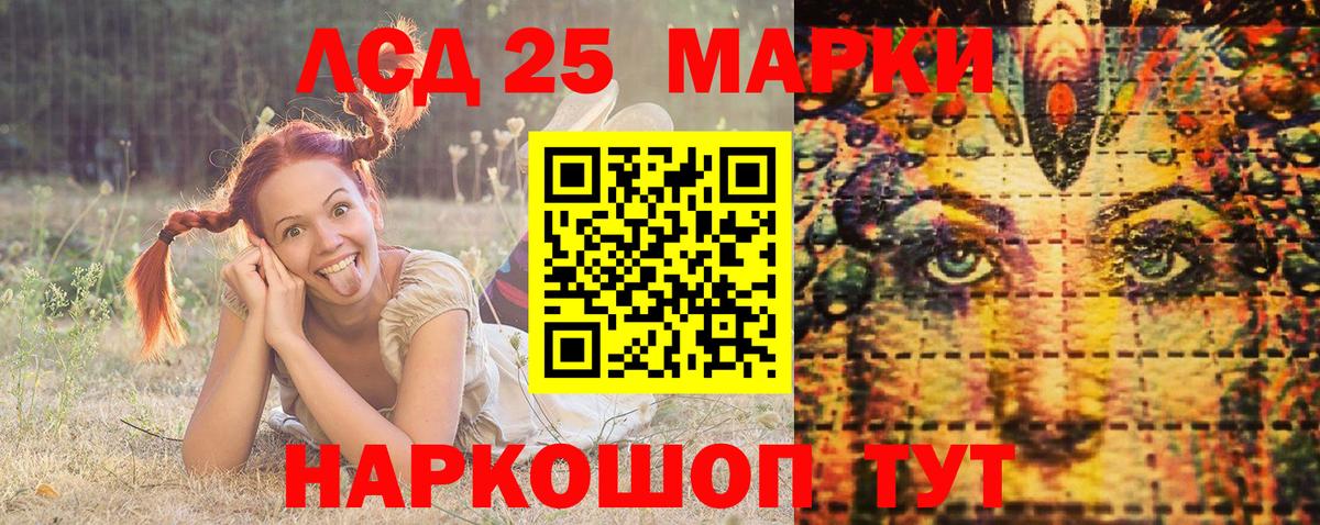 Наркотические марки 1,5мг Бердск
