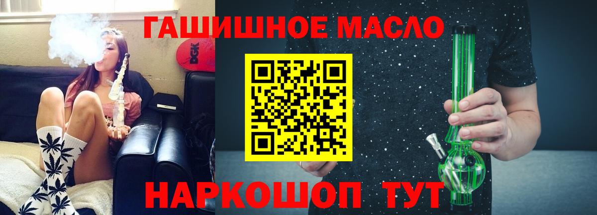 Бердск  ТГК жижа  Вход с VPN  Дистиллят ТГК жижа 