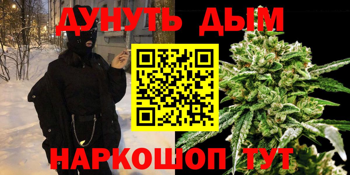 МАРИХУАНА Bruce Banner  Бошки Шишки OG Kush  Бердск  Вход с VPN  Конопля конопля  Бошки Шишки SATIVA & INDICA 